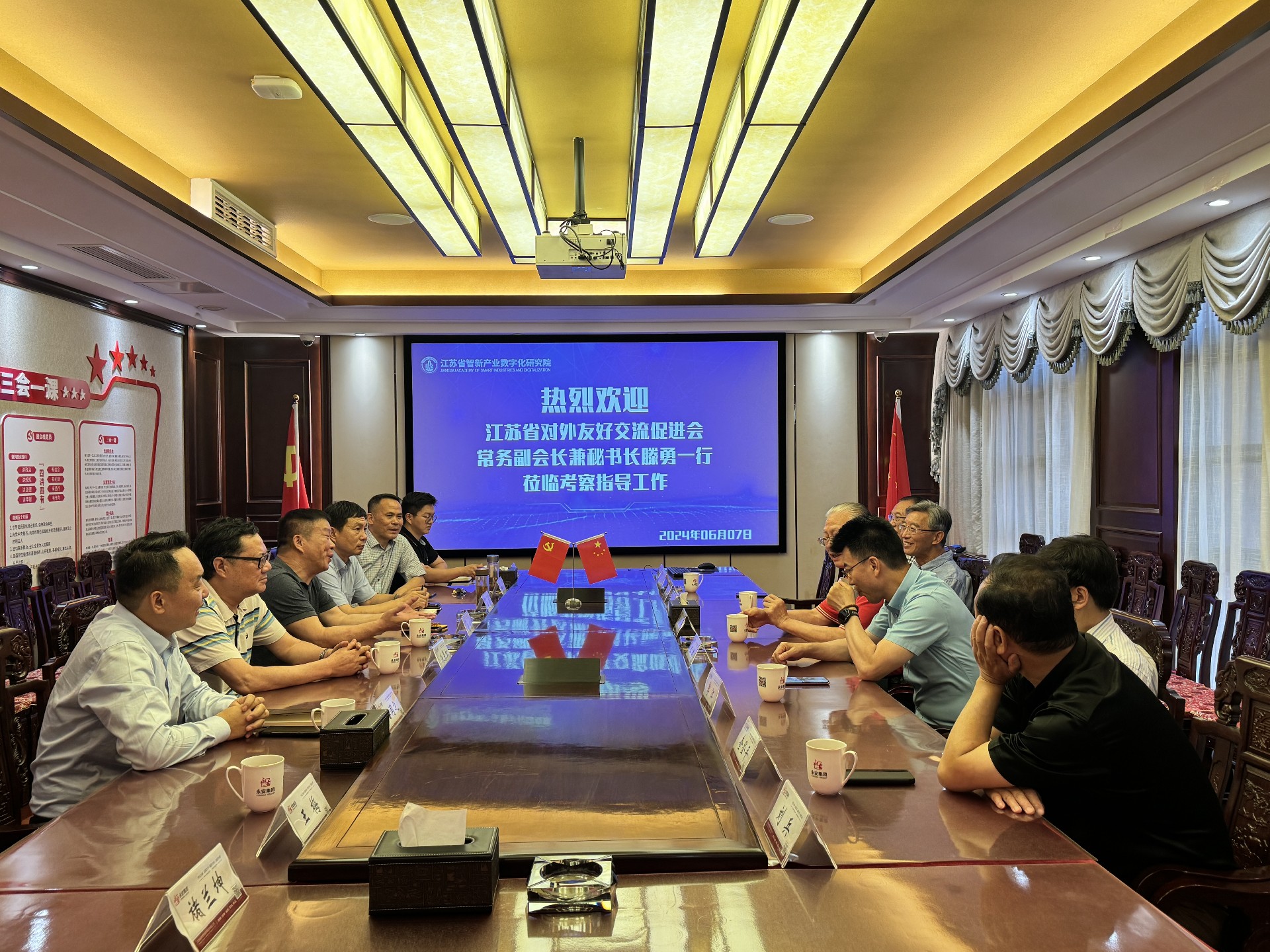 下午会议.JPG