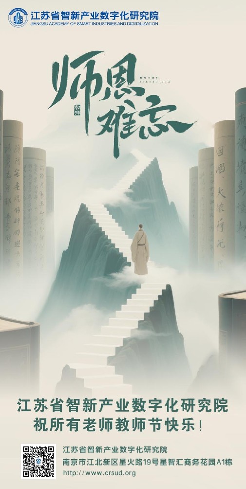 教师节海报1.jpg